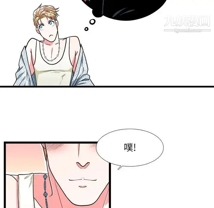 漫画《似同非同》第19话第11张图