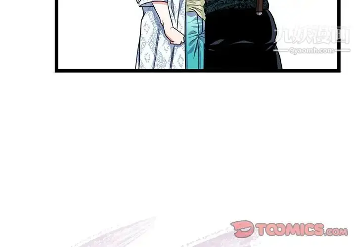 漫画《似同非同》第19话第2张图