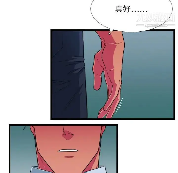 漫画《似同非同》第19话第21张图