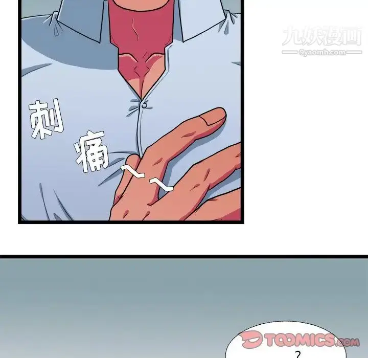 漫画《似同非同》第19话第22张图