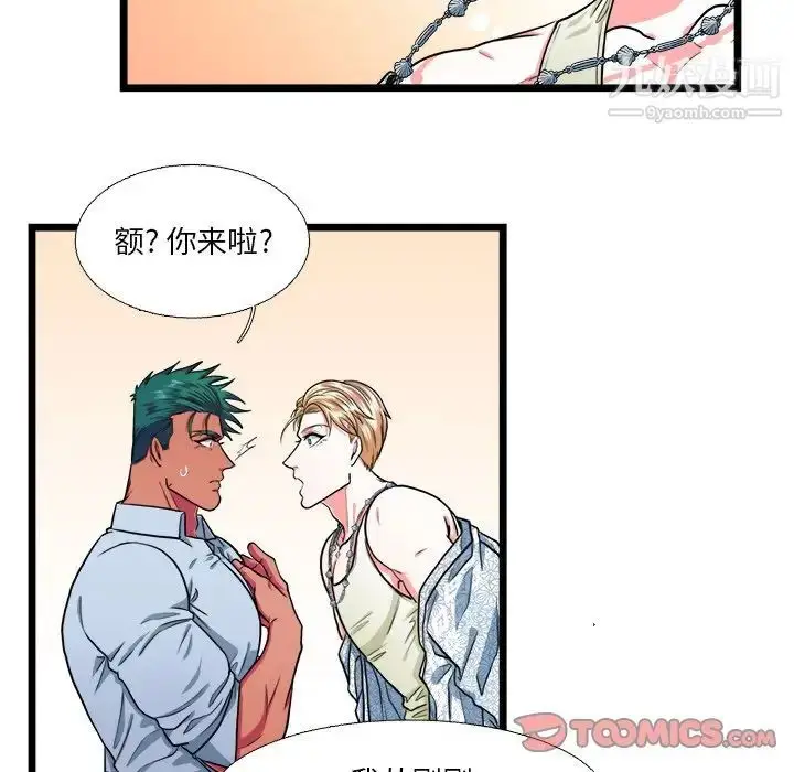 漫画《似同非同》第19话第28张图