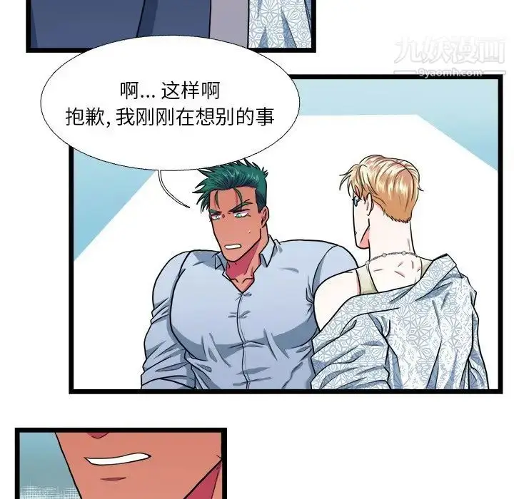 漫画《似同非同》第19话第31张图
