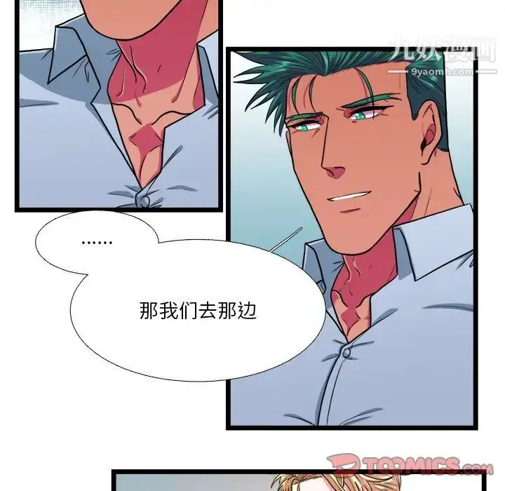漫画《似同非同》第19话第32张图
