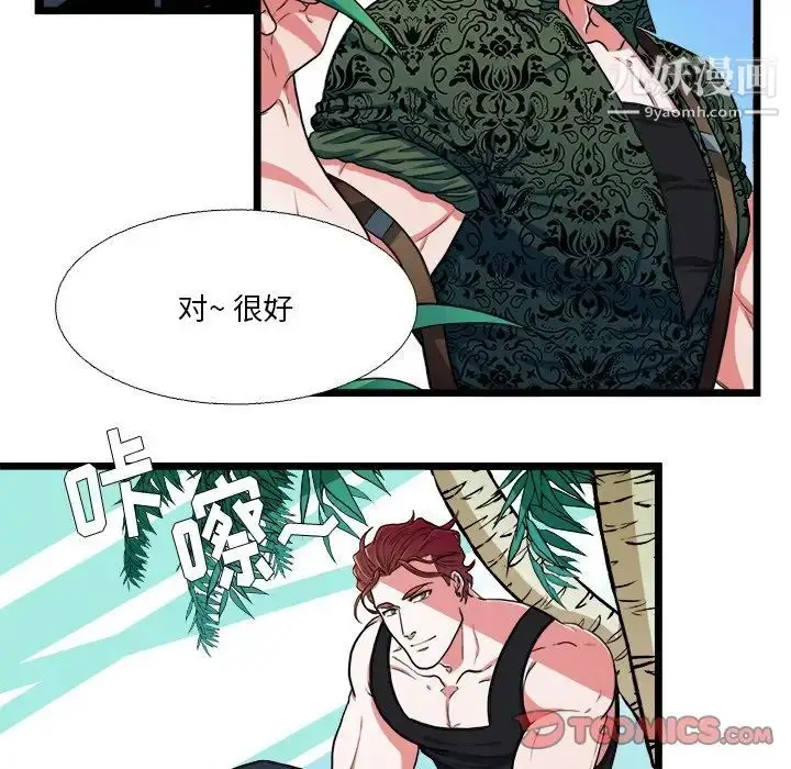 漫画《似同非同》第19话第36张图