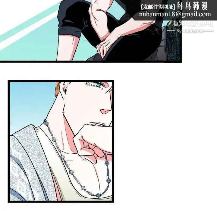 漫画《似同非同》第19话第37张图
