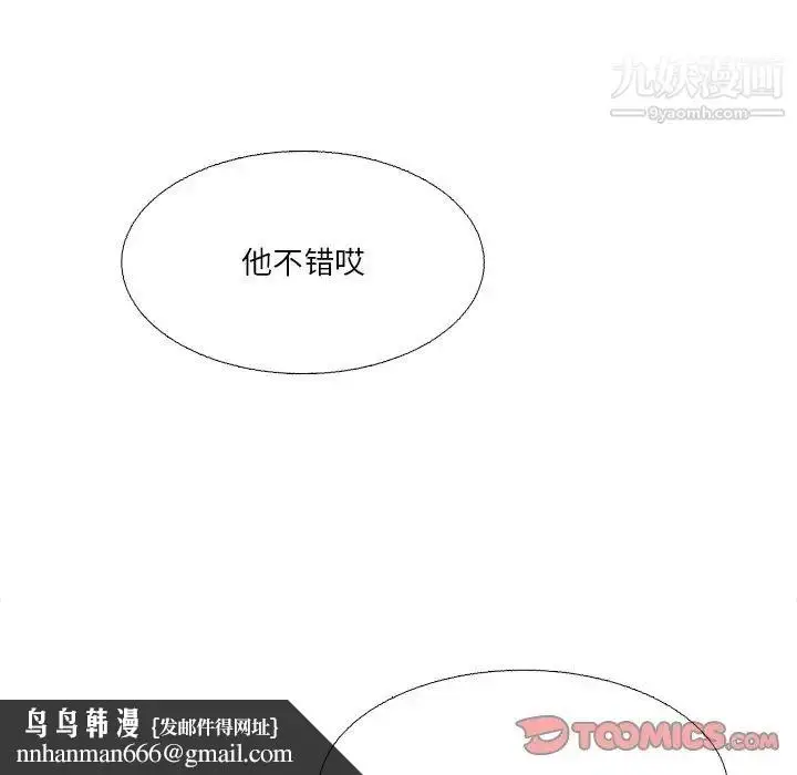 漫画《似同非同》第19话第38张图