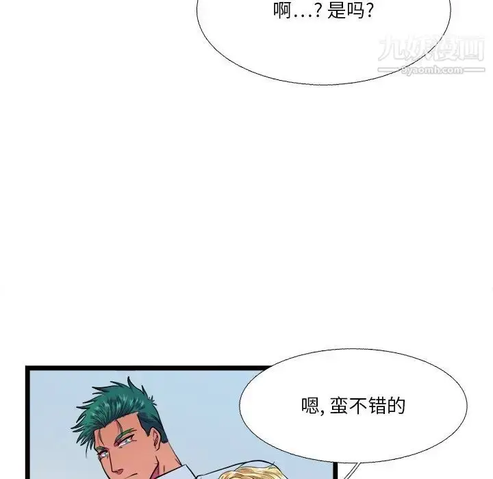漫画《似同非同》第19话第39张图