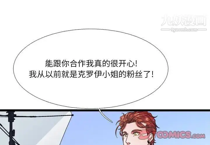漫画《似同非同》第19话第4张图
