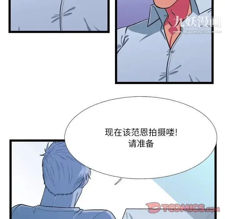 漫画《似同非同》第19话第42张图