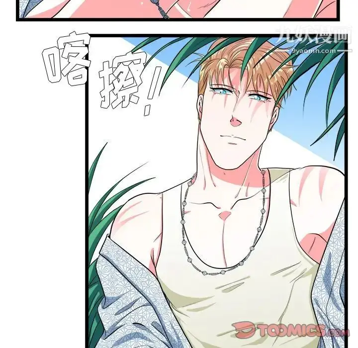 漫画《似同非同》第19话第50张图