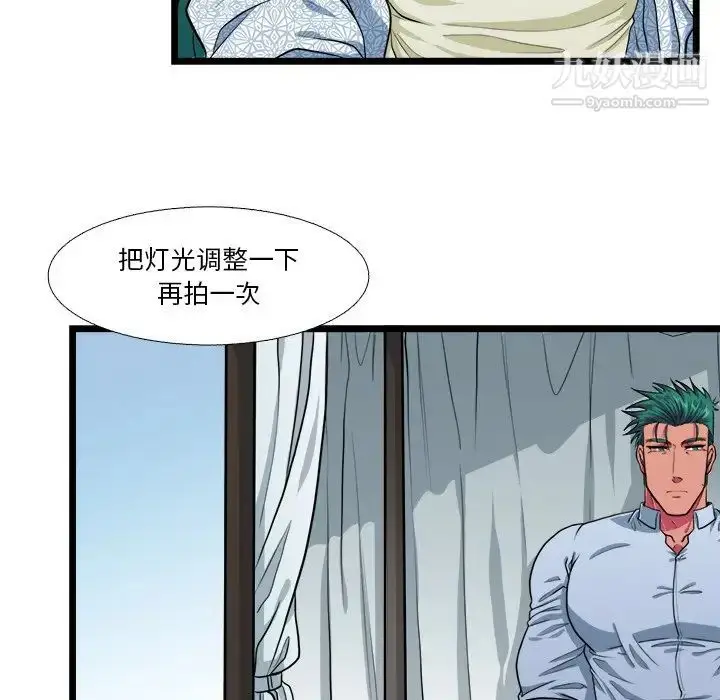 漫画《似同非同》第19话第51张图