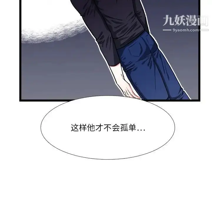 漫画《似同非同》第19话第55张图