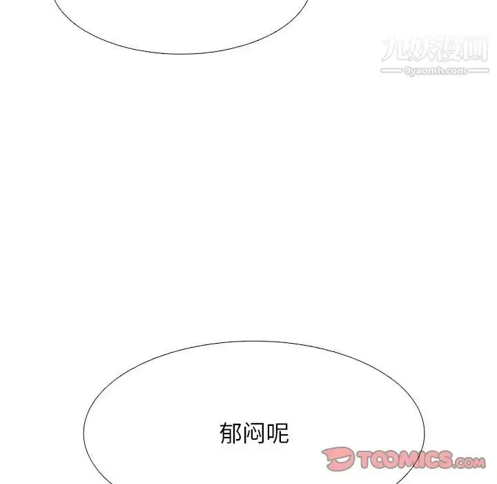 漫画《似同非同》第19话第58张图