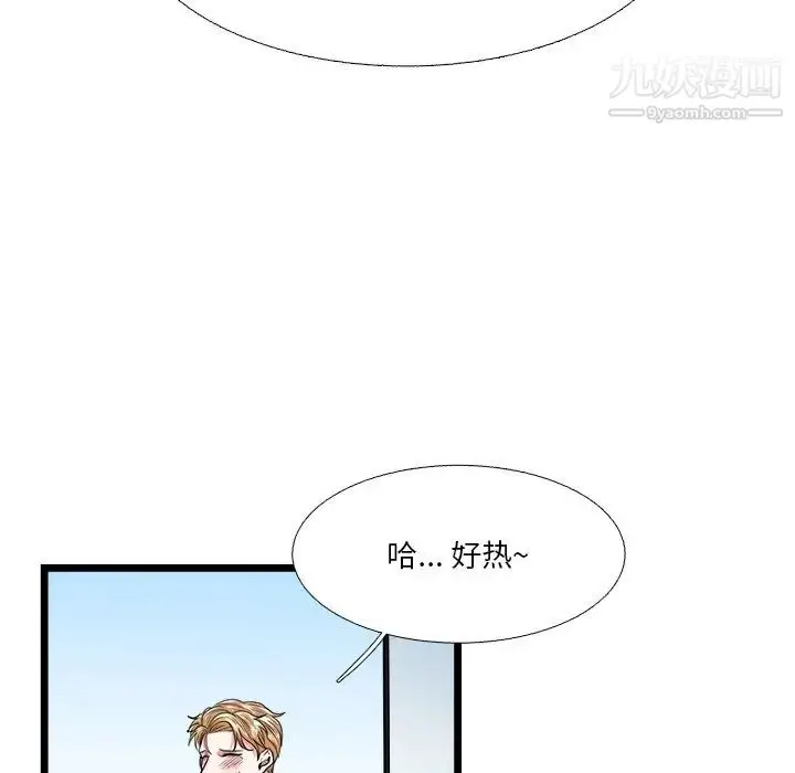 漫画《似同非同》第19话第59张图