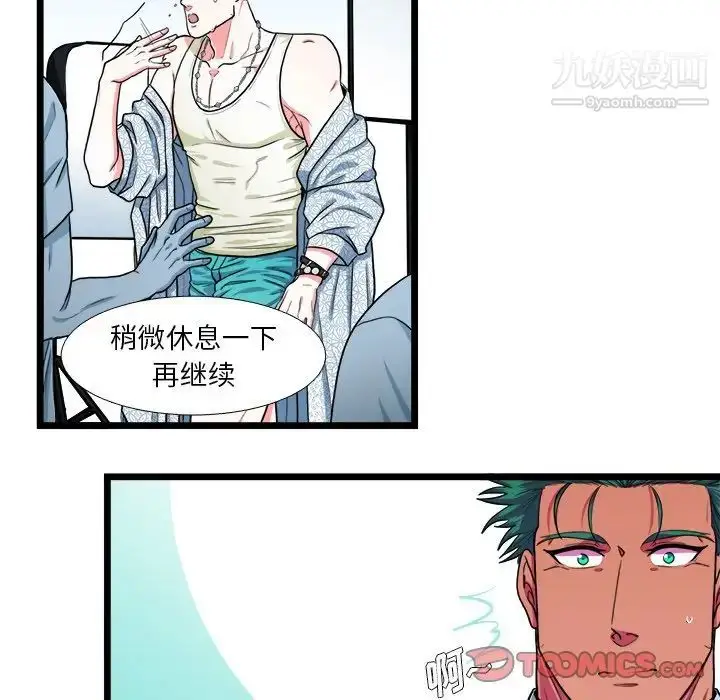 漫画《似同非同》第19话第60张图