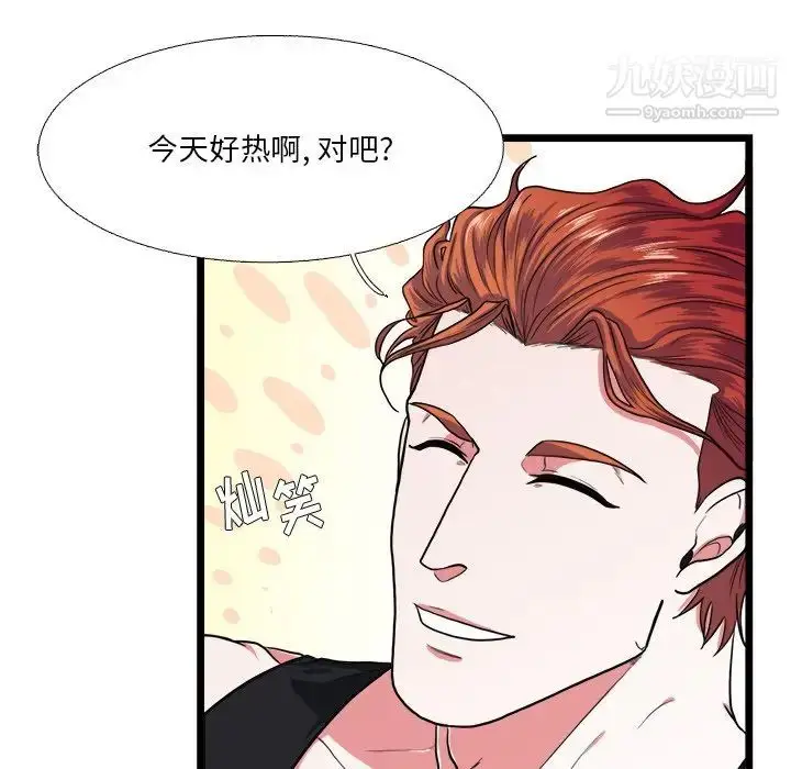 漫画《似同非同》第19话第65张图