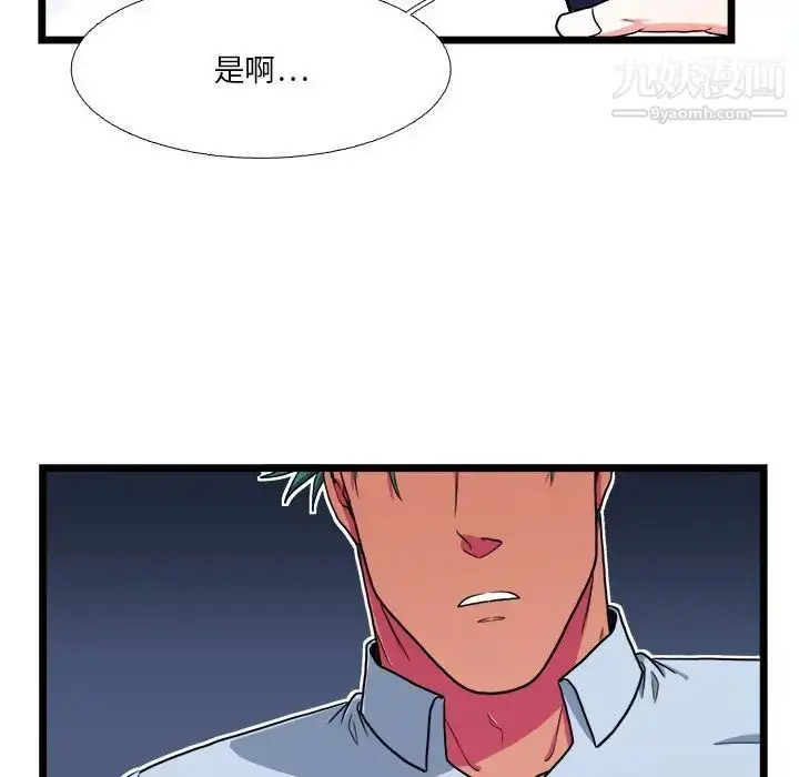 漫画《似同非同》第19话第67张图