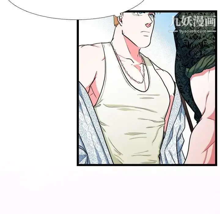 漫画《似同非同》第19话第9张图