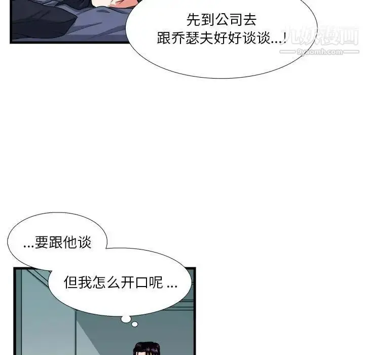 漫画《似同非同》第14话第11张图