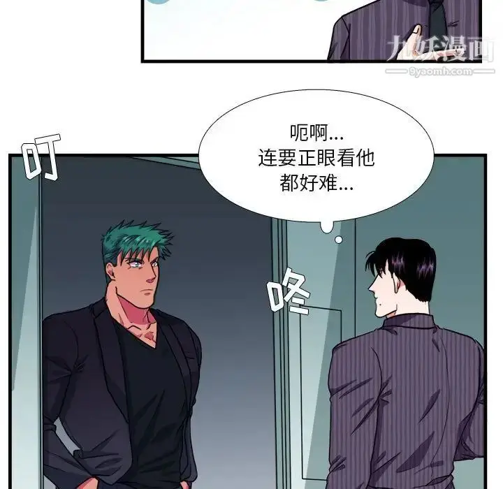 漫画《似同非同》第14话第13张图