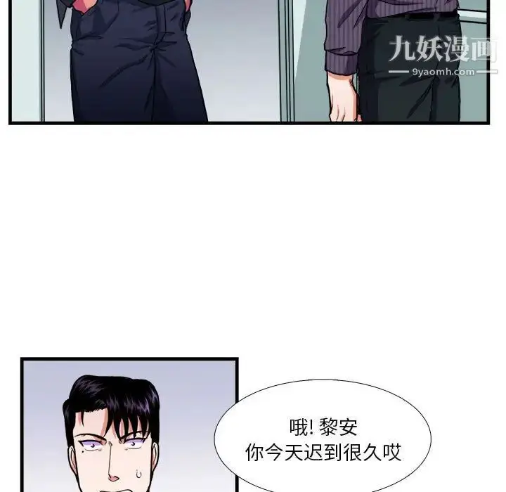 漫画《似同非同》第14话第14张图