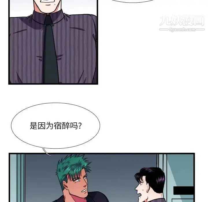 漫画《似同非同》第14话第15张图