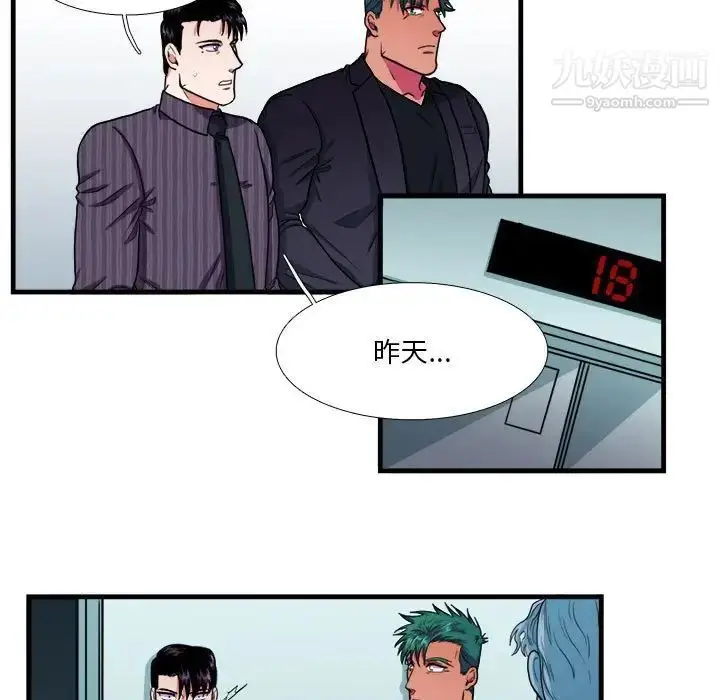 漫画《似同非同》第14话第18张图