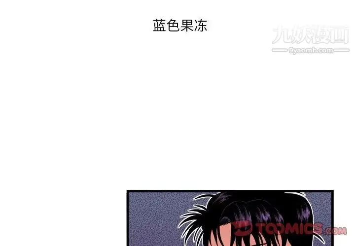漫画《似同非同》第14话第2张图