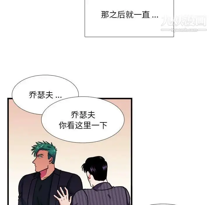 漫画《似同非同》第14话第21张图