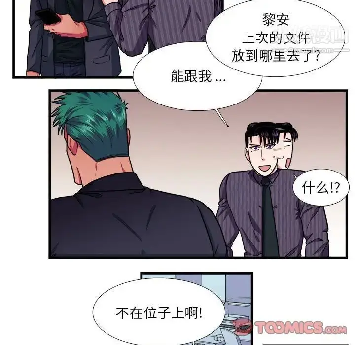 漫画《似同非同》第14话第22张图