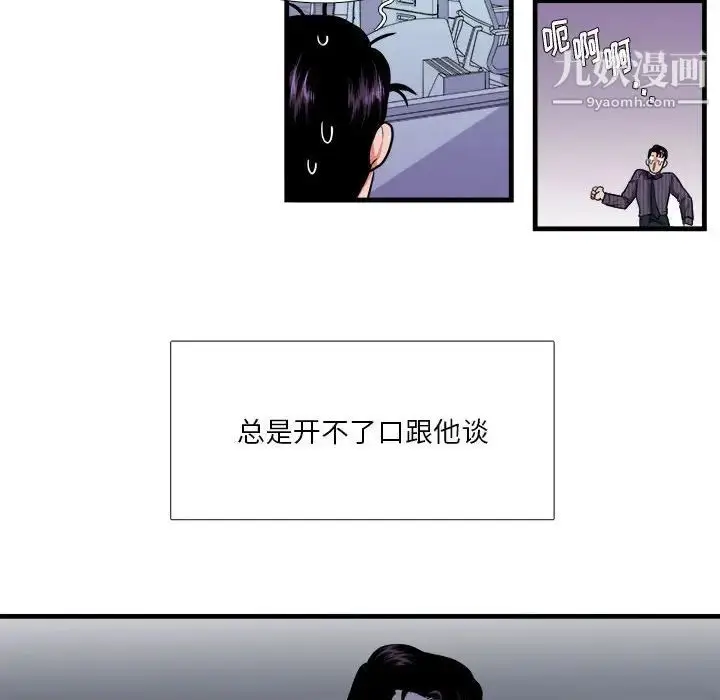 漫画《似同非同》第14话第23张图