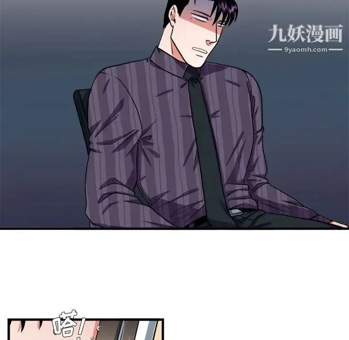 漫画《似同非同》第14话第24张图
