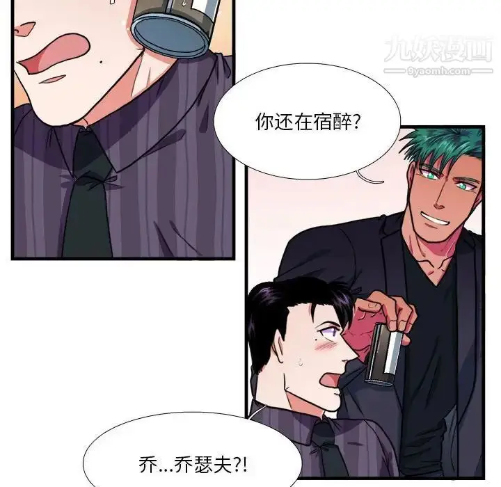漫画《似同非同》第14话第25张图