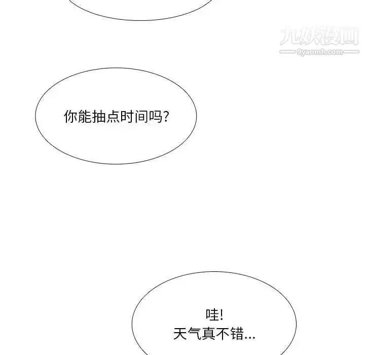 漫画《似同非同》第14话第26张图