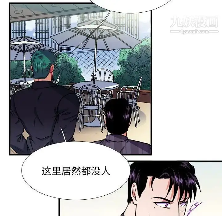 漫画《似同非同》第14话第27张图