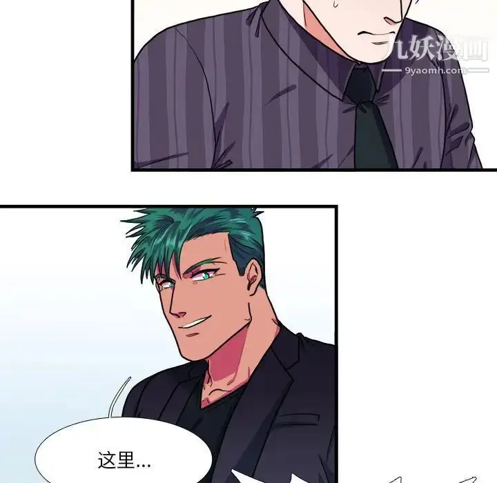 漫画《似同非同》第14话第28张图
