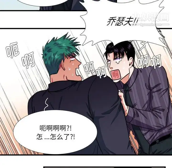 漫画《似同非同》第14话第29张图