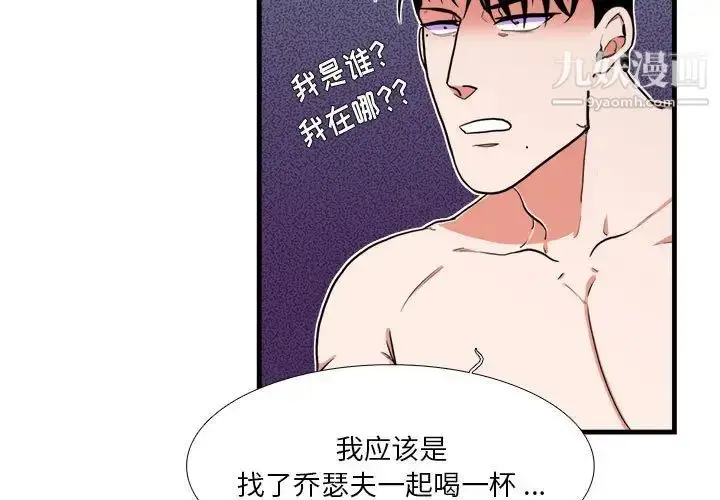 漫画《似同非同》第14话第3张图