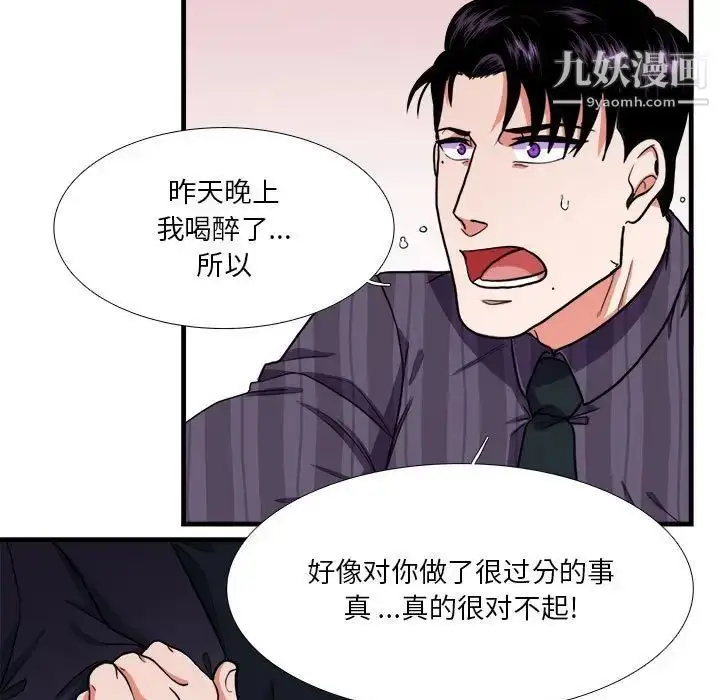 漫画《似同非同》第14话第30张图