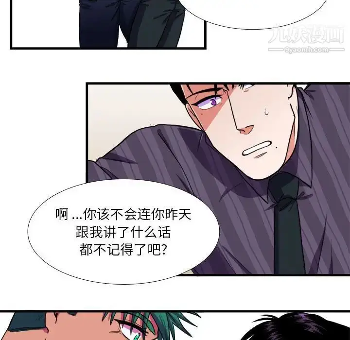 漫画《似同非同》第14话第35张图