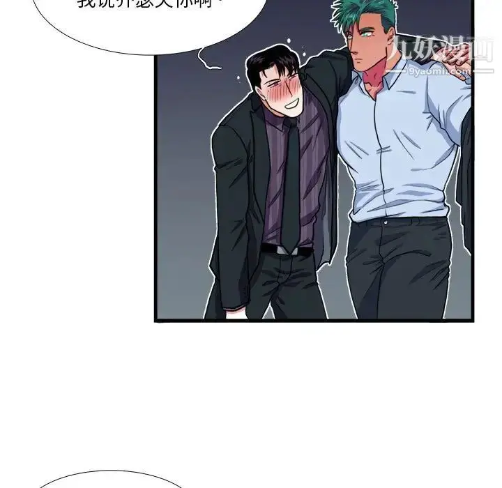 漫画《似同非同》第14话第38张图
