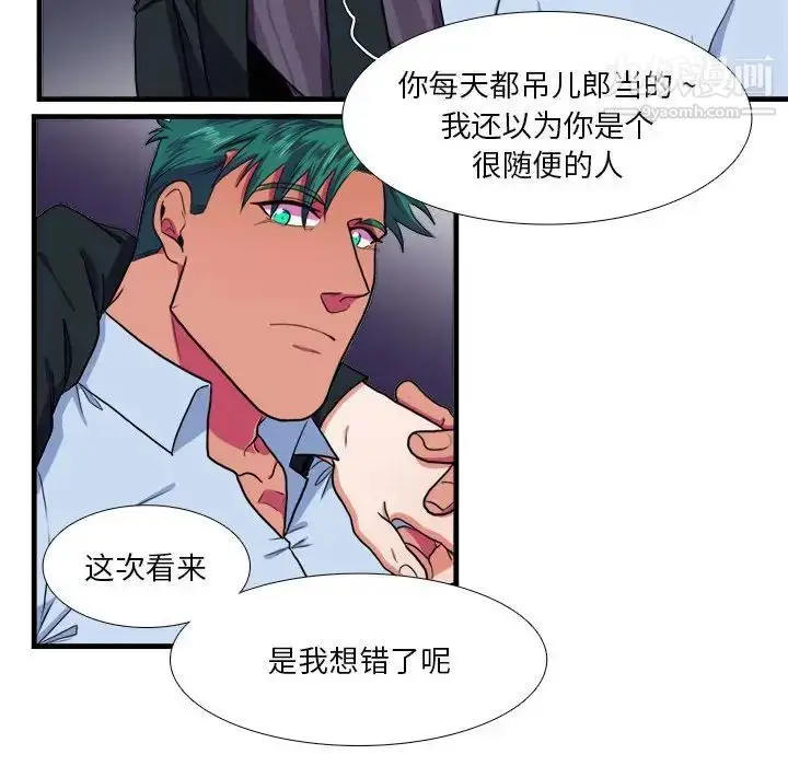 漫画《似同非同》第14话第40张图