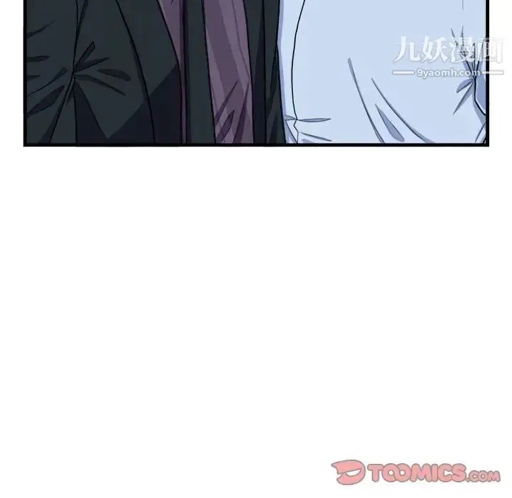 漫画《似同非同》第14话第42张图