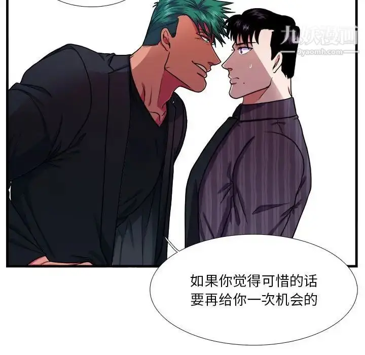 漫画《似同非同》第14话第45张图