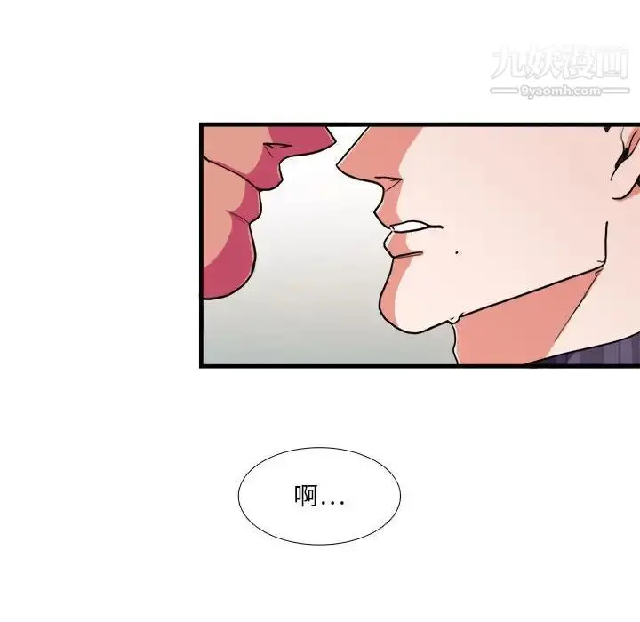 漫画《似同非同》第14话第46张图