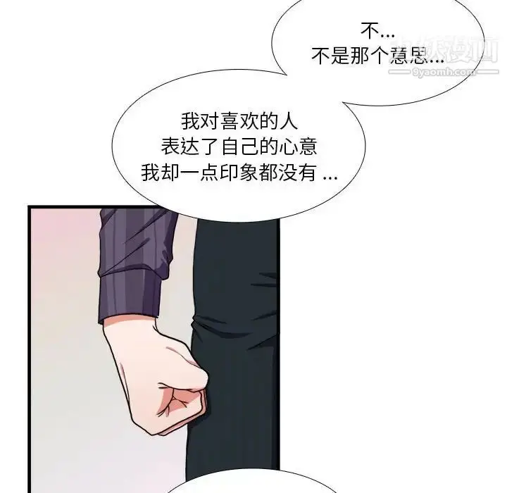 漫画《似同非同》第14话第48张图