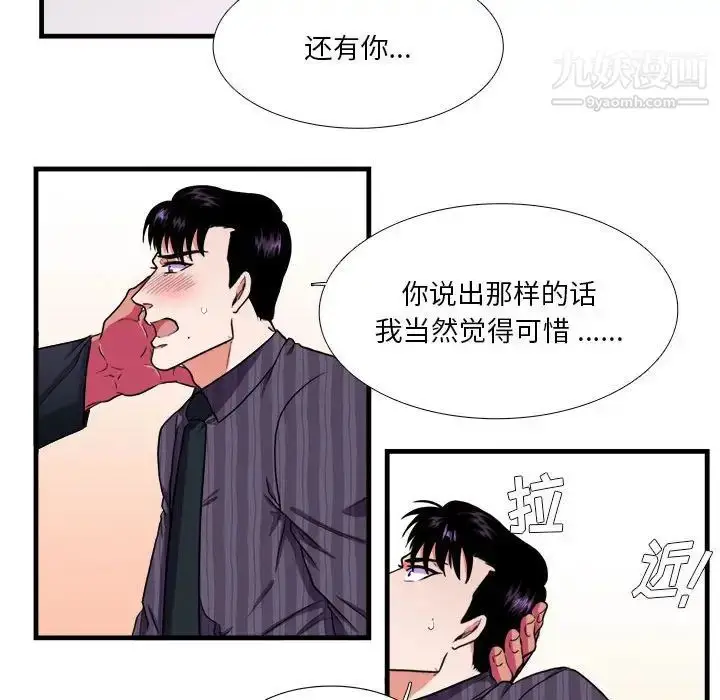 漫画《似同非同》第14话第49张图