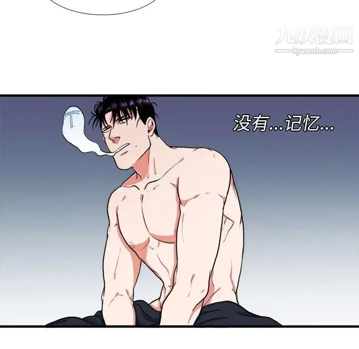 漫画《似同非同》第14话第5张图