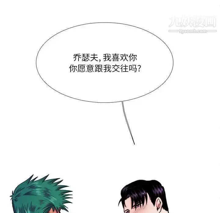 漫画《似同非同》第14话第54张图
