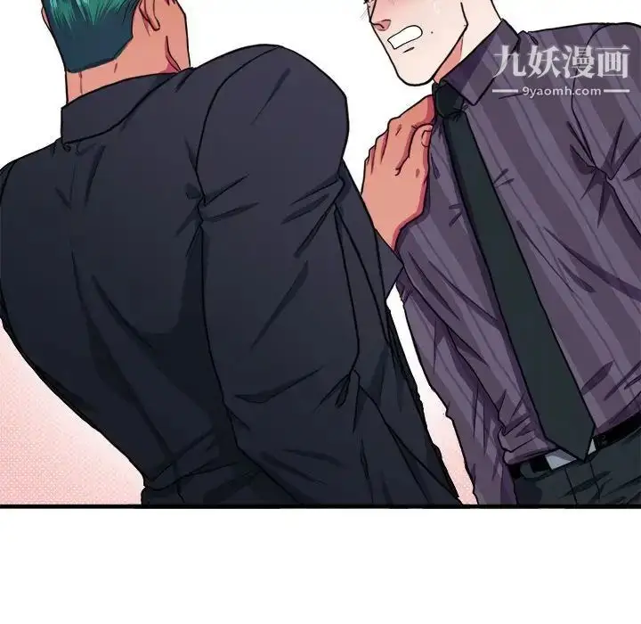 漫画《似同非同》第14话第55张图